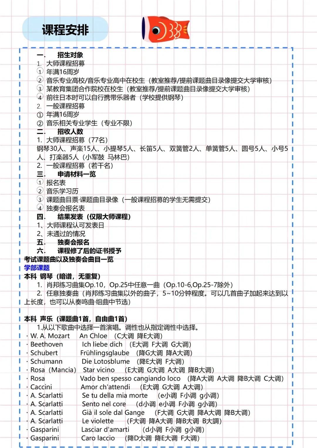 出國留學(xué) 赴日本留學(xué) 留學(xué)機構(gòu)