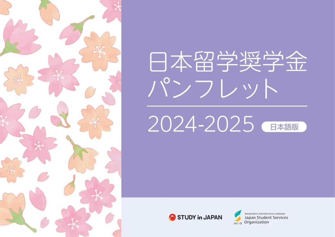 日本留學 21世紀佳益出國留學