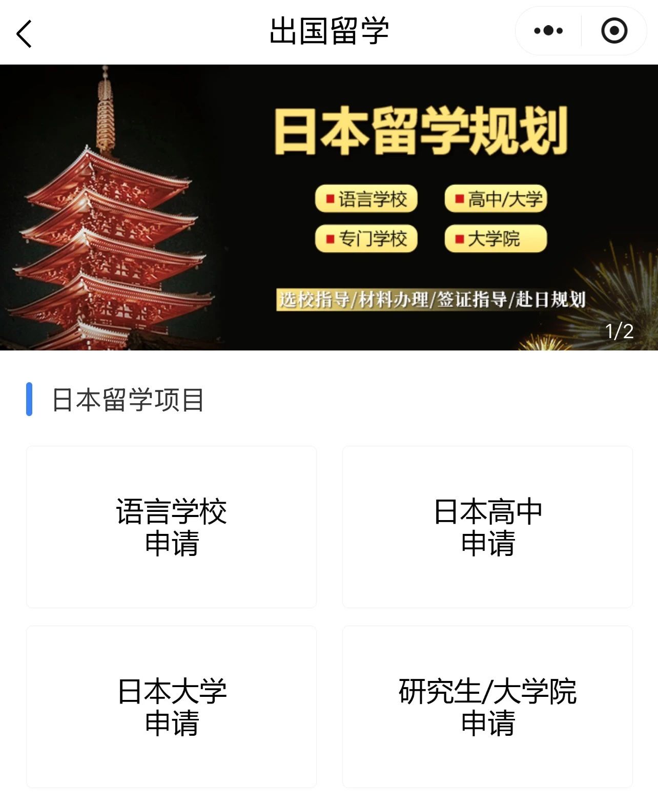 21世紀佳益出國留學(xué)